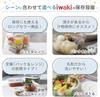 iwaki Glass Storage Set of Pack Web-exclusive color Heat-Resistant Containers, Gray, 7, & Microwave, FC-PRN-7GY