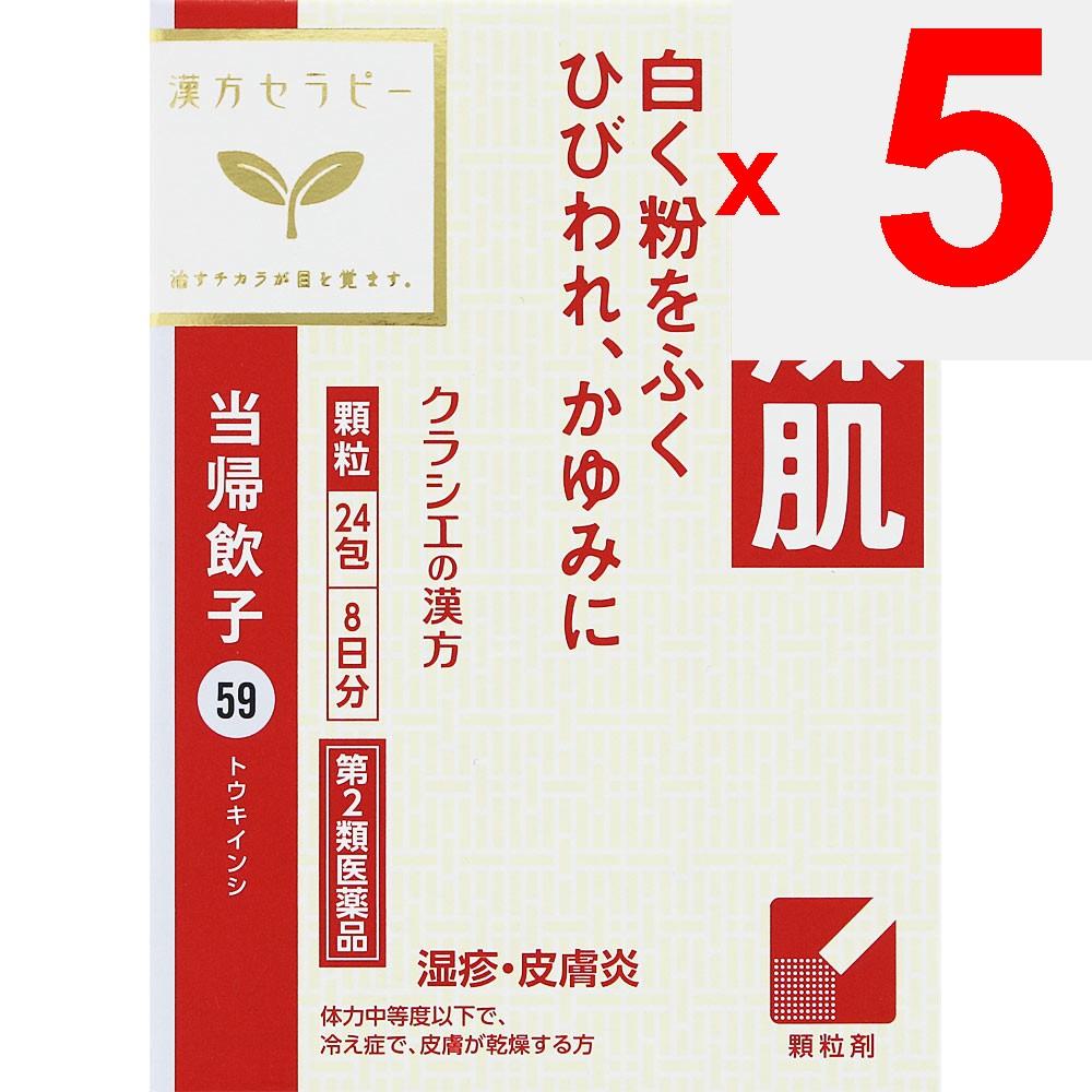 Kracie Pharmaceuticals Kampo Therapy Tokiinji Extract Granules 'Kracie' 24 Packets Chinese Medicine (Kracie) Chinese Medicine Indications: For Individ