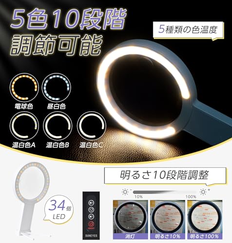 SUNEYES Large Desktop & Handheld Magnifying Glass with Stand, 2.5x & 4.5x Magnification, 13.2cm Lens Diameter, Type-C Rechargeable, 34 LED Lights, 3 C