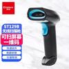 Qixin Drahtloser 1D Barcode-Scanner