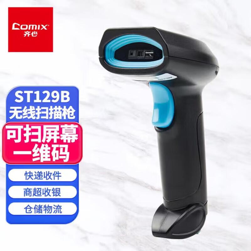 Qixin Wireless 1D Barcode Scanner