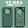 Applicable To Huawei Mate11pro + Premium Edition Mobile Phone Case, New Liquid Silicone Mate11pro + Magnetic Attraction