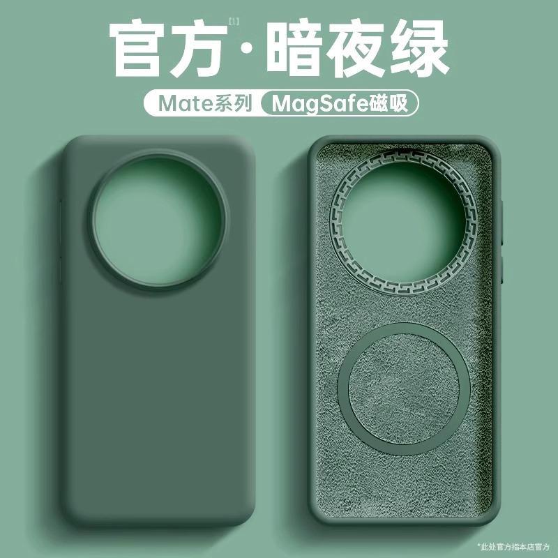 Applicable To Huawei Mate11pro + Premium Edition Mobile Phone Case, New Liquid Silicone Mate11pro + Magnetic Attraction