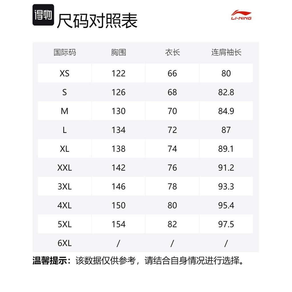 Li Ning Sports Lifestyle Collection Sports Fashion Collection Jacket Unisex Black AWDT545-2