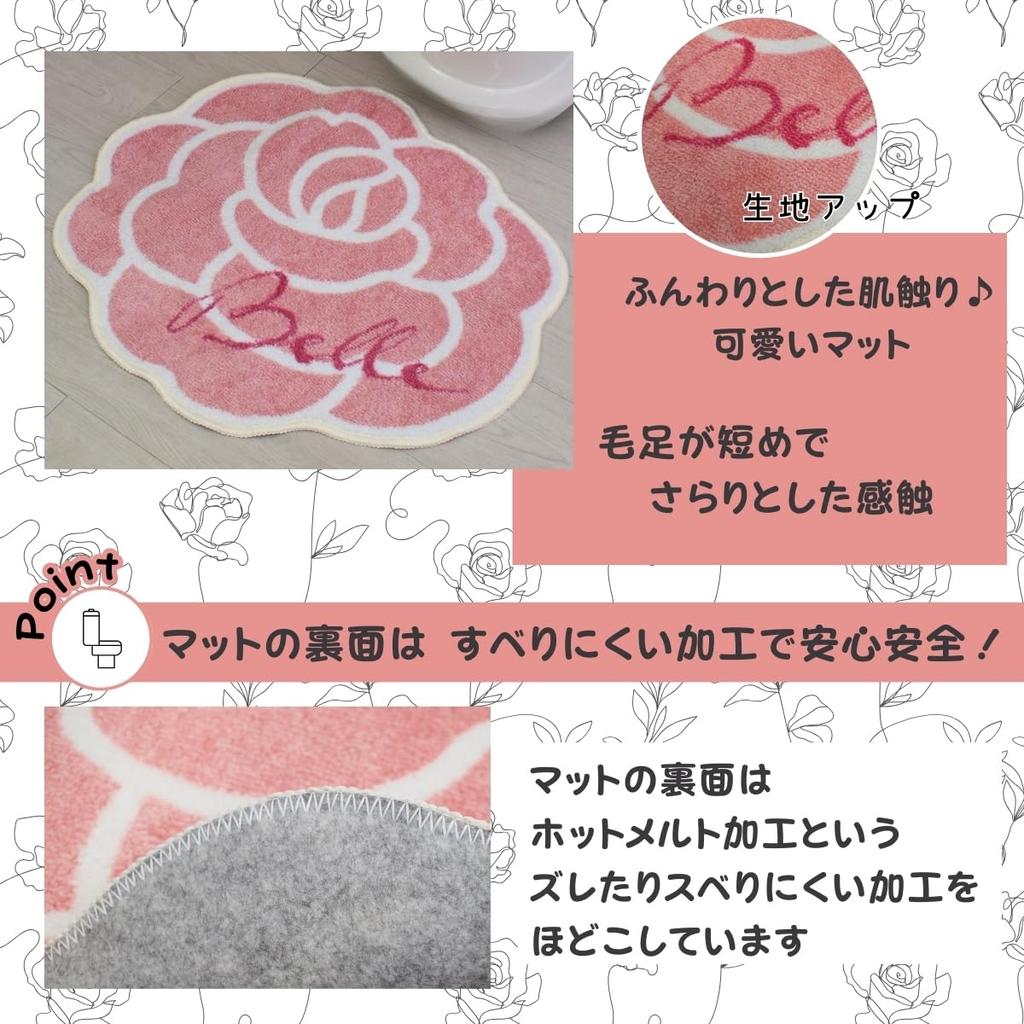 Disney Beauty and the Beast Belle Toilet Lid Cover, Toilet Mat, and Paper Holder Cover 3-Piece Set (NDY-31/SD-45-132-44)