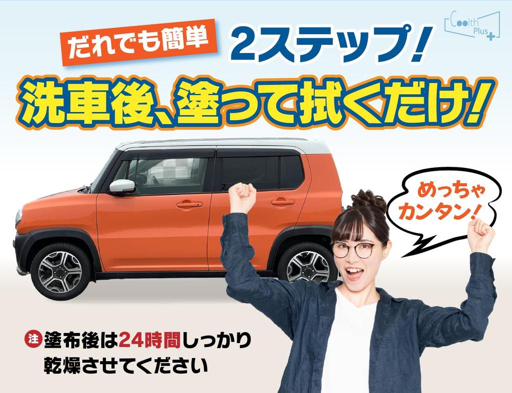 Coolth BB 2 Boxes 40ml Restoration Material for Black Resin Unpainted Resin Coating Agent Durable for Over 6 Months Deterioration Prevention Resin