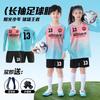 Kids Long Sleeve Soccer Jersey Set Boys Girls Youth Football Training Uniforms