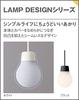 Panasonic Pendant Light LGB10419BCE1 Direct Mount Warm White Black Cord 10cm Depth 10cm Height 14.5cm Width
