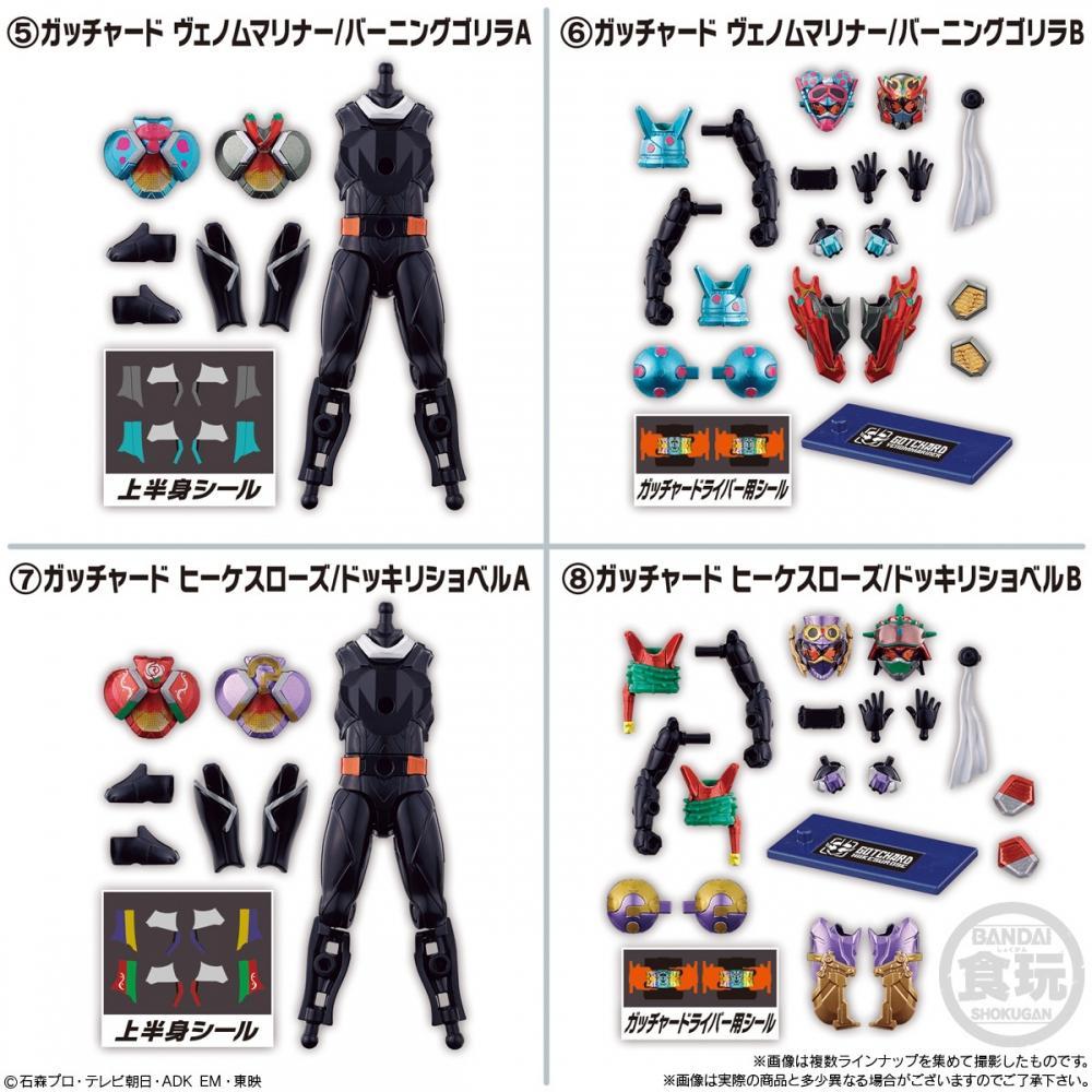 Kamen Rider Gotchard Sodo Kamen Rider Gotchard 5 Feat. Sodo Kamen Rider Geats 1box 12pcs