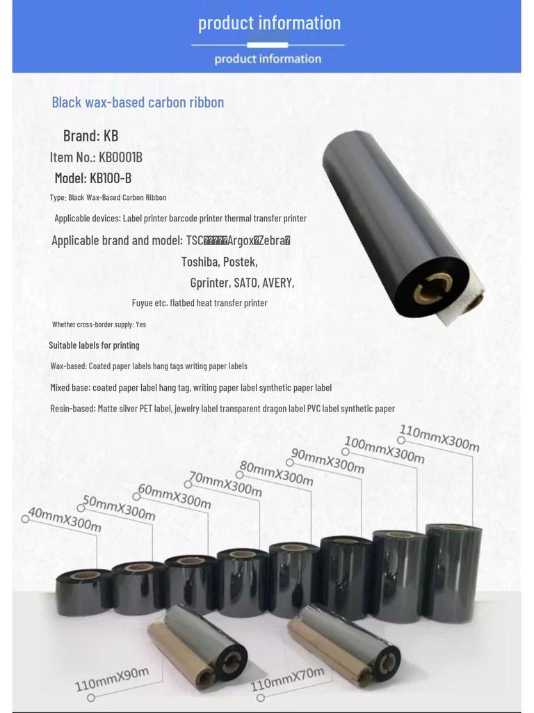 Carbon Ribbon for Barcode Labels, Mixed Base, 50.60-110mm X 300m, Coated Thermal Transfer, Wax Base