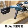 Makita 18V Rechargeable Blower Set UB185DZ+ (Battery) BL1860B + Charger + Garden Nozzle + Tool Bag + Protective Goggles (A14-8) + Work Gloves (A-02) B