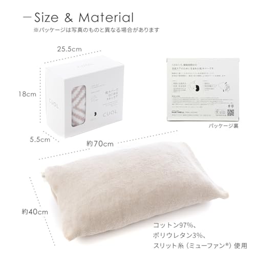 CUOL Imabari Towel Pillowcase: Start Your Skincare Cycle with This Antibacterial Geometric Pillowcase in Beige