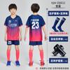 Children's football jersey set Men's printed primary school students' game training jersey Autumn and winter long-sleeved sports four-piece jersey