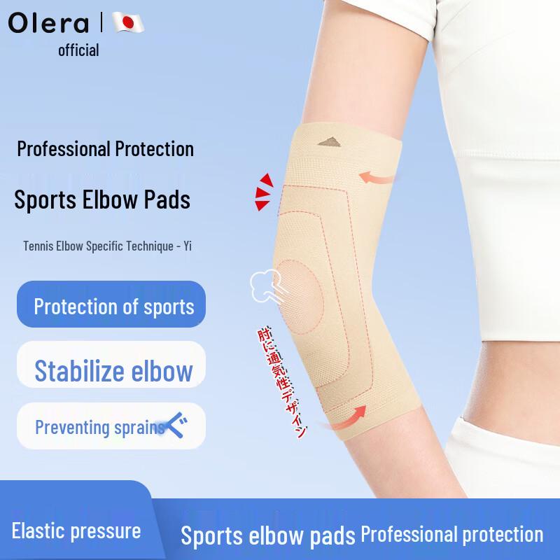 Olera Sports Elbow Support Brace