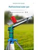 360° Rotating Agricultural Garden Sprinkler for Farmland Irrigation and Atomization