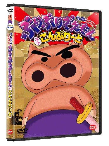 

Crayon Shin-chan Buriburizaemon Almost Kompurito DVD