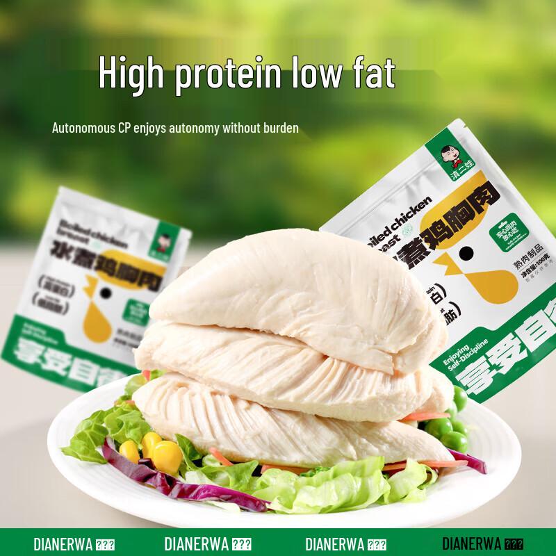 Dian Er Wa Fitness Boiled Chicken Breast