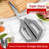 Multifunctional Stainless Steel Kitchen Shears: Powerful, Sharp, Labor-Saving for Chicken Bones and Fish.