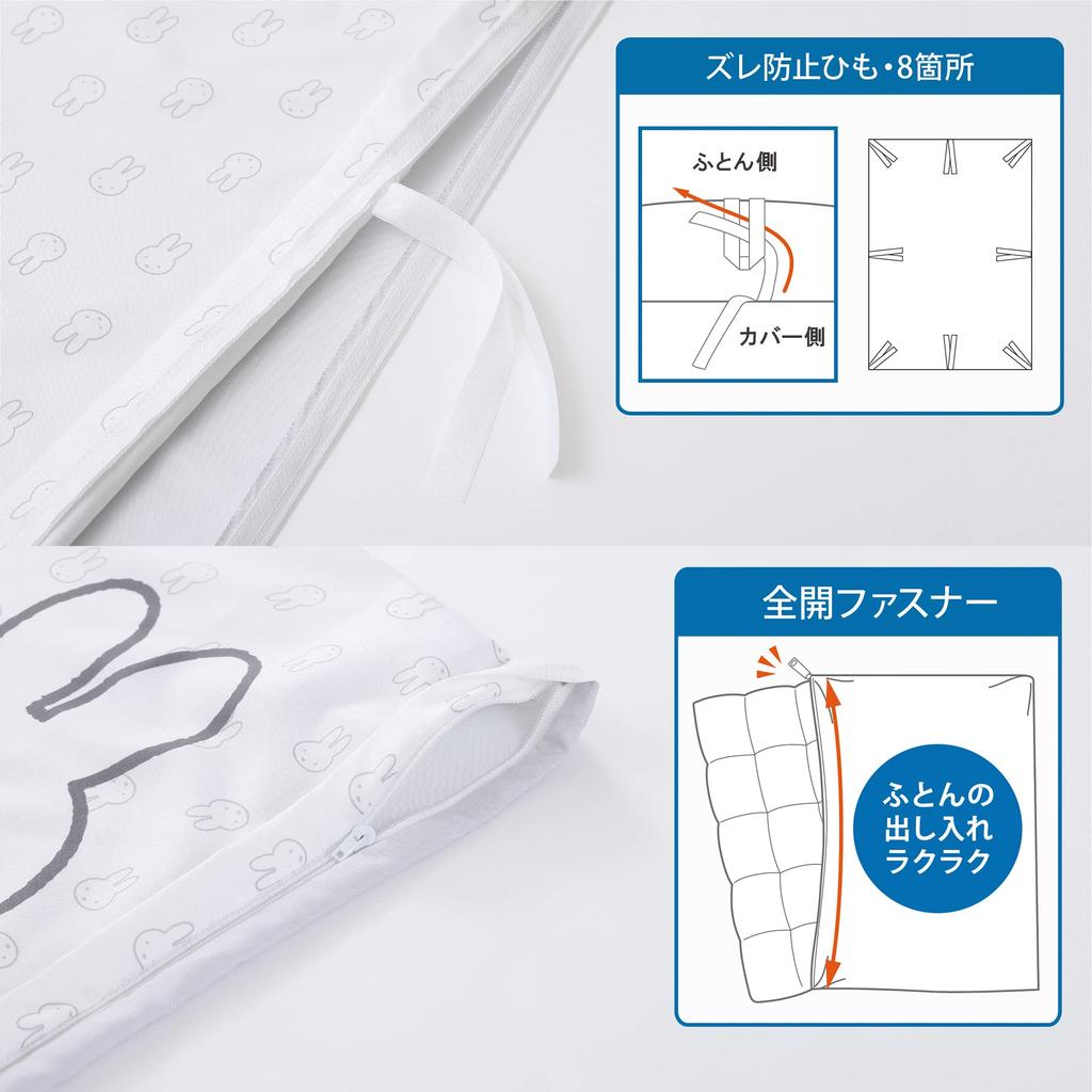 Nishikawa Miffy Duvet Cover, Bruna DB3618, 150x210cm, Washable, Face Pattern, with 8 Ties, White, SI03580003