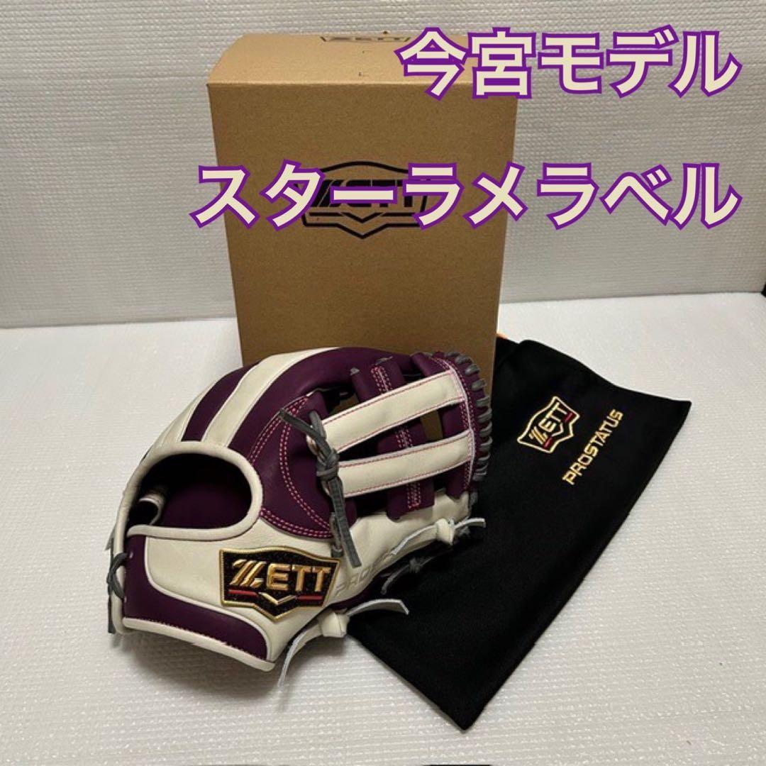 Used Z soft order glove Imamiya model (296 type)