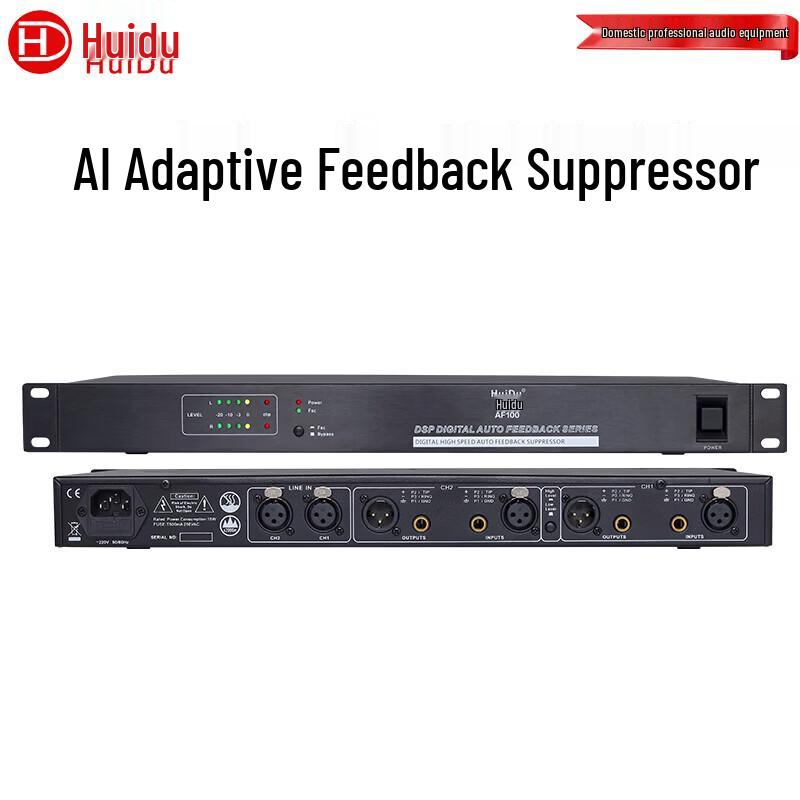 HuiDu Conference Audio and Video Processors (CN version)