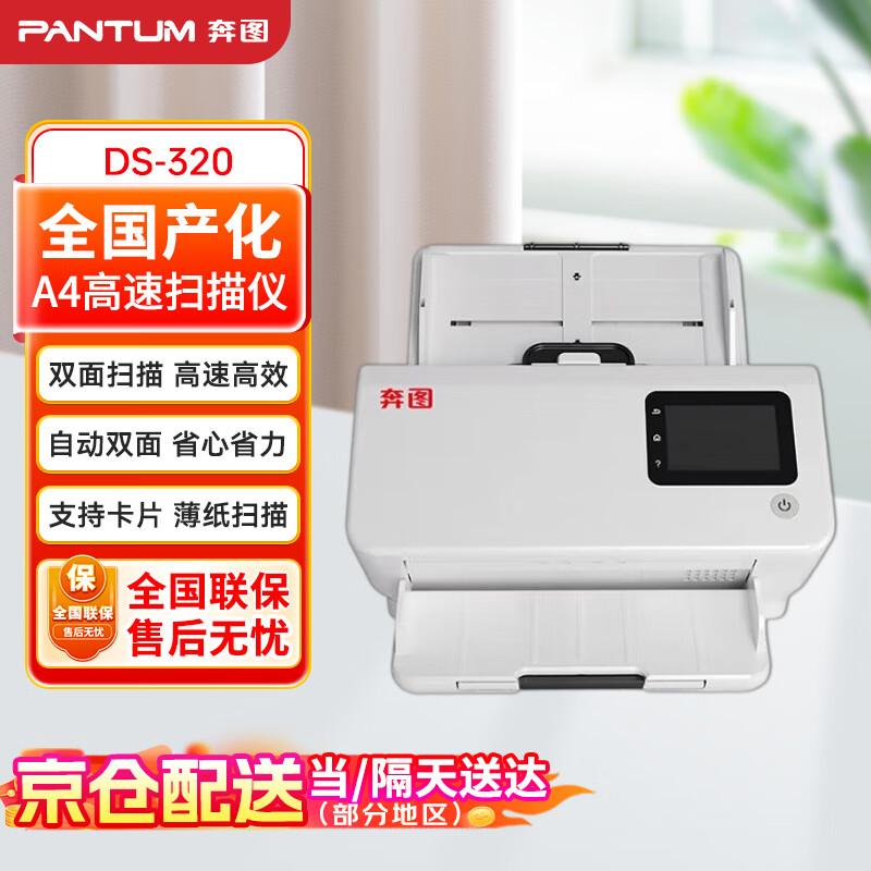 

PANTUM A4 High-Speed Duplex Document Scanner