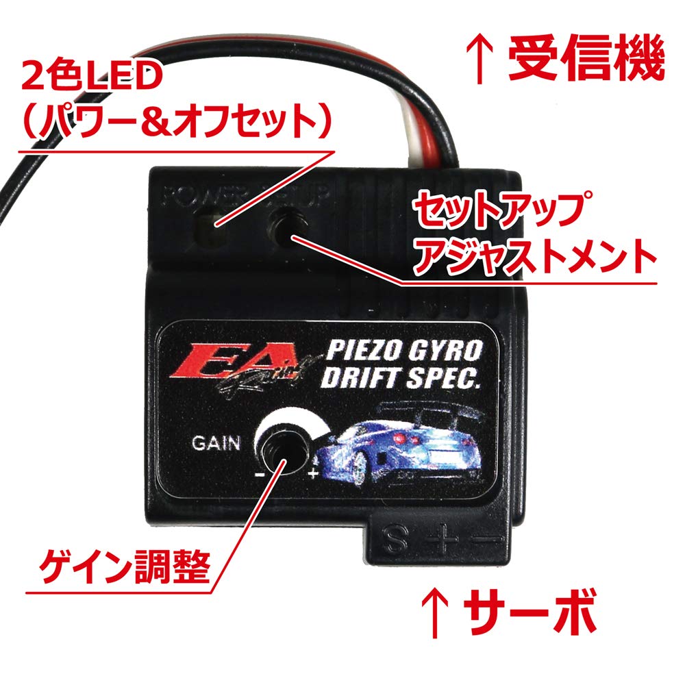 SP Piezo Gyro/Futaba