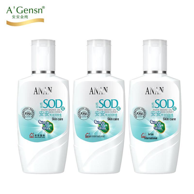 An'an Jinchun Snake Oil SOD Moisturizing Lotion