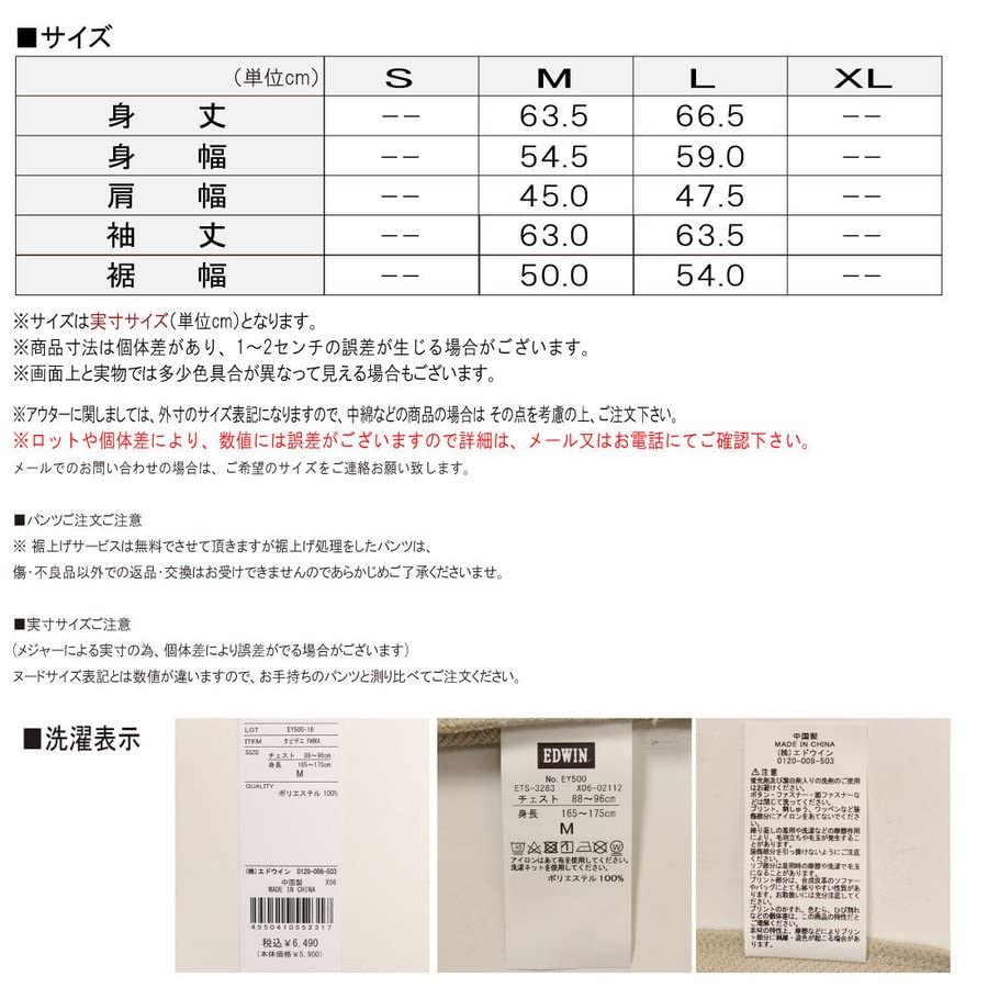 Edwin Travel Wear Tabideni Packbare Größe M Herren Windjacke, Leicht, Wasserabweisend, Jacke, Elfenbein,