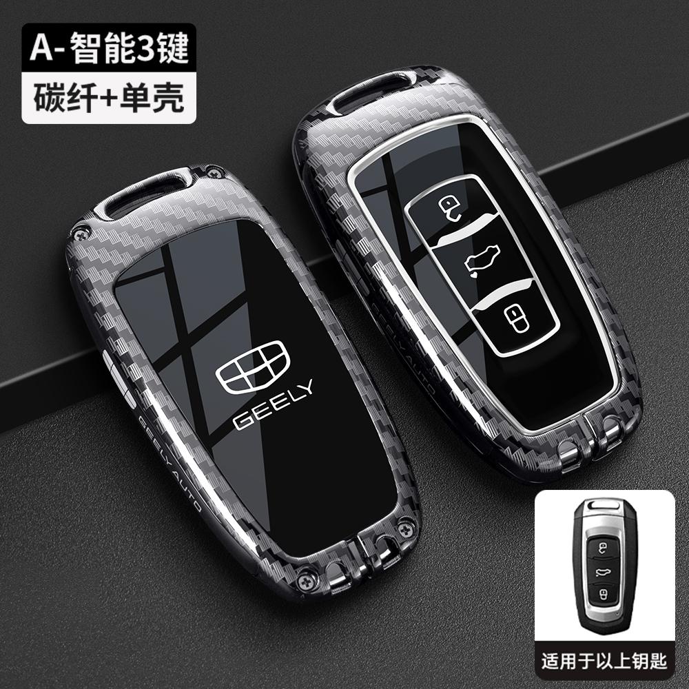 Interior Mouldings Car Key Case Cover Auto Shell Fob Holder for Geely Atlas Boyue NL3 EX7 SUV GT GC9 Emgrand X7 Borui Keyless Ac