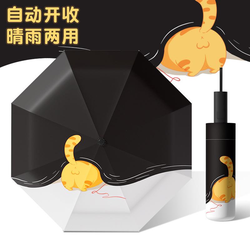 Smile Bear Small Fresh Fully Automatic Folding Sunshine and Rain Sun Umbrella
