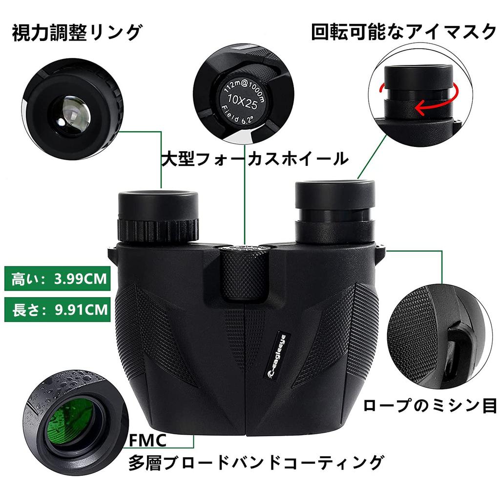 C-eagleeye Binoculars for Concerts and Live Performances, 10x High Magnification, Anti-Vibration, Lightweight, Small, Waterproof, Compact, Kids'