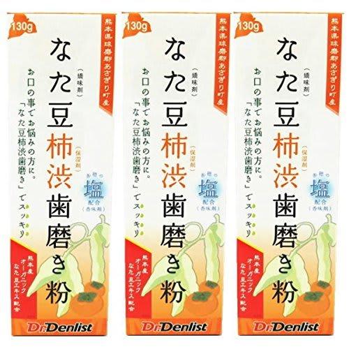 

Natto Bean Persimmon Shibu Toothpaste, 130g, Set of 3, Made with Organic Japanese Natto Beans and Ako Salt (Flavoring Agent).