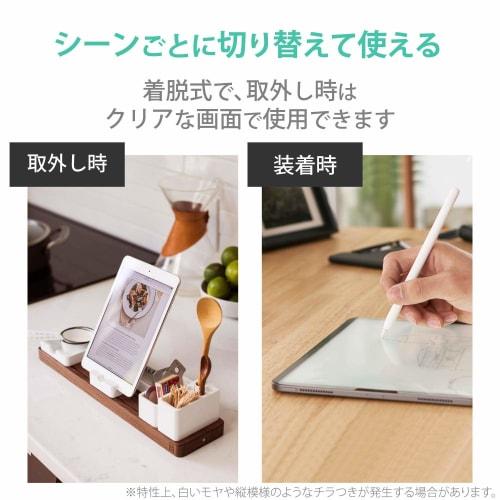 ELECOM iPad Pro 11 4th/3/2/1st generation (2022/2021/2020/2018) iPad Air 5th/4th generation (2022/2020) Paper-like writing feel Paper texture Protecti