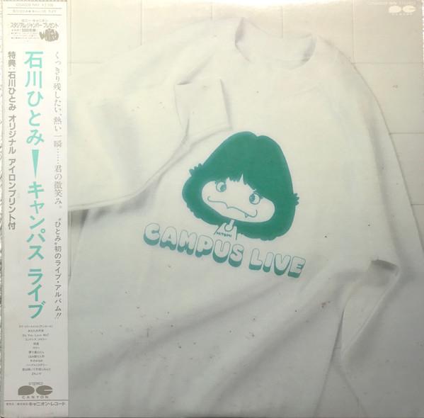

LP Record HITOMI ISHIKAWA - Campus Live C25A0258 CANYON 1983 Japan Obi Japanese Pop/Rock Used