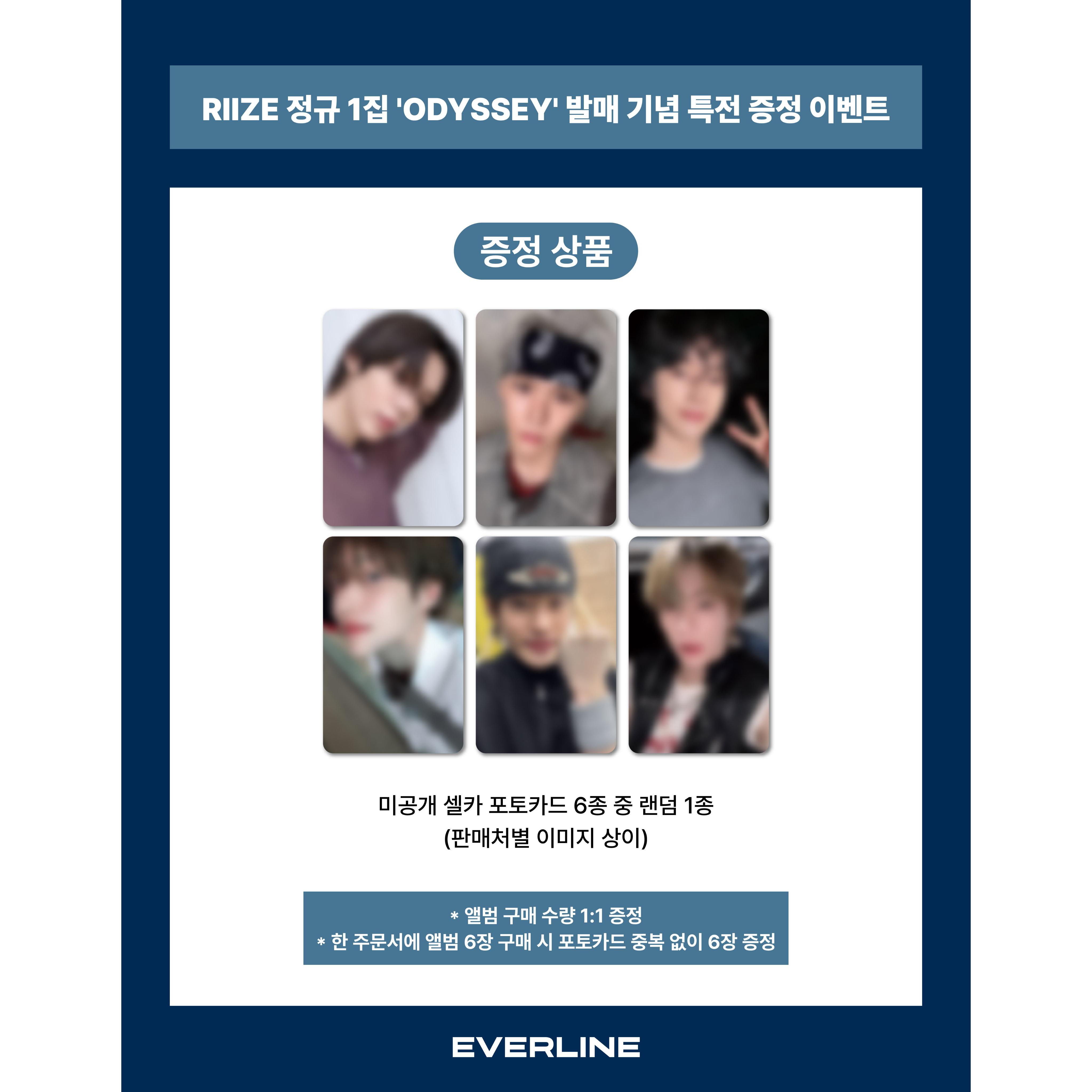 

RIIZE 1-й альбом [ODYSSEY] ФОТОКНИГА Версия (Онлайн-преимущество) RANDOM / POB EVERLINE