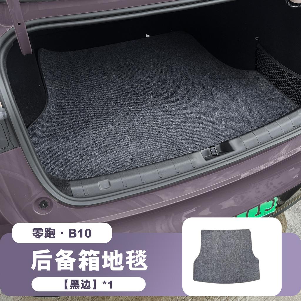 For Leapmotor B10 2025 2026 Trunk Mat Rear Cargo Boot Carpet Coil Floor Liner Auto Interior Accessories