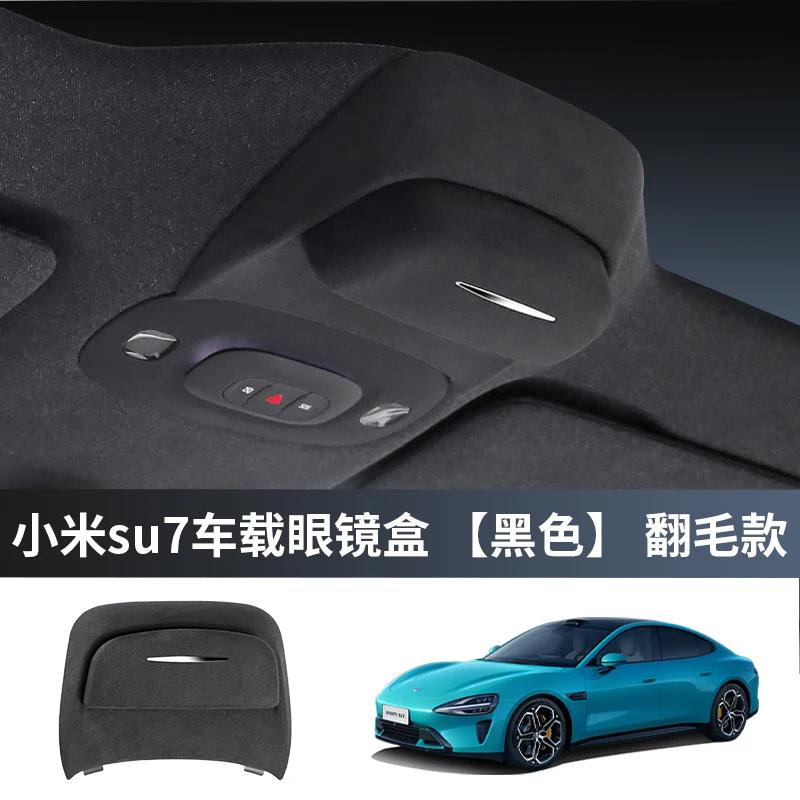 For Xiaomi SU7 Car Glasses Case Roof Sunglasses Protection Anti-scratch Storage Clip Interior Supplies Modification Accessories чёрный