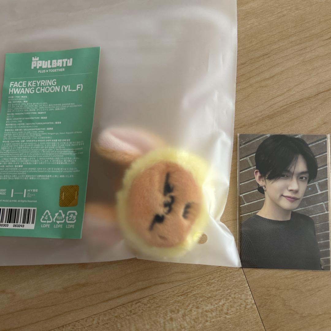 

[USED] TXT Tuba Purbatu Face Key Ring with Fanchun Trading Card