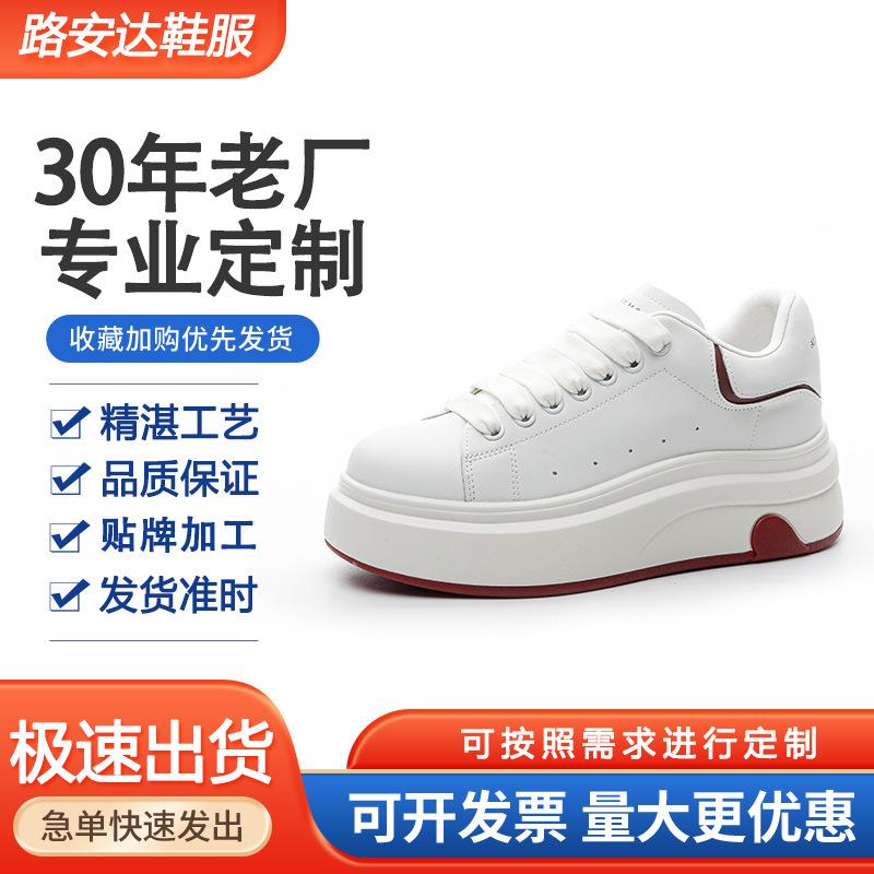 Customized McQueen Little White Shoes Women's Spring 2025 New Personalized Design Sense Thick Sole Heightening Sports and Leisure Shoes Women