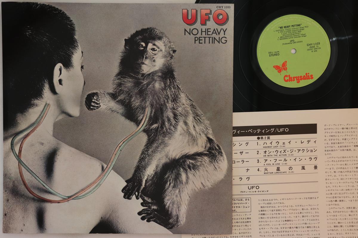

LP Record UFO - No Heavy Petting CHY1103 CHRYSALIS 1976 Japan Metal