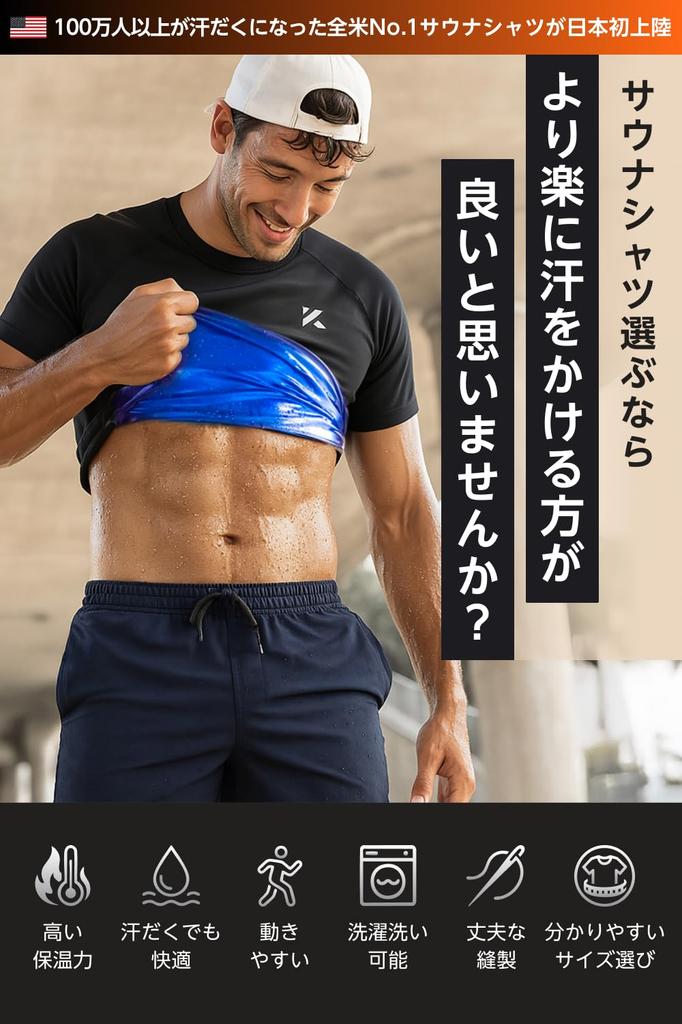 Over Sauna Shirt Made the World Sauna Sauna Size L [Kewlioo] [2,500 Reviews, 1,000,000 Sold, America's #1 That's Sweaty] Men's Shirt, Suit,