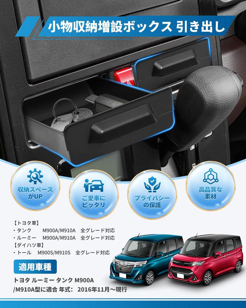 Toyota Rumy Tank M900A M910A Center Console Box for Center Tray, Center Tray Center