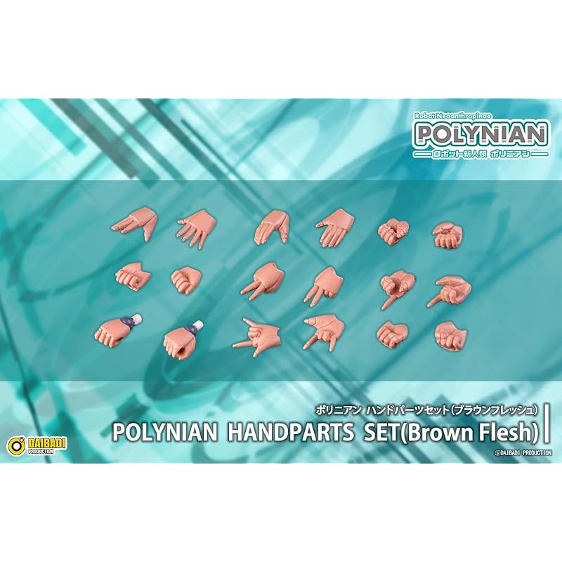 Robot New Human Polynian Polynian Hand Parts Set [Brown Fresh] Non-scale PVC & ABS painted finished product