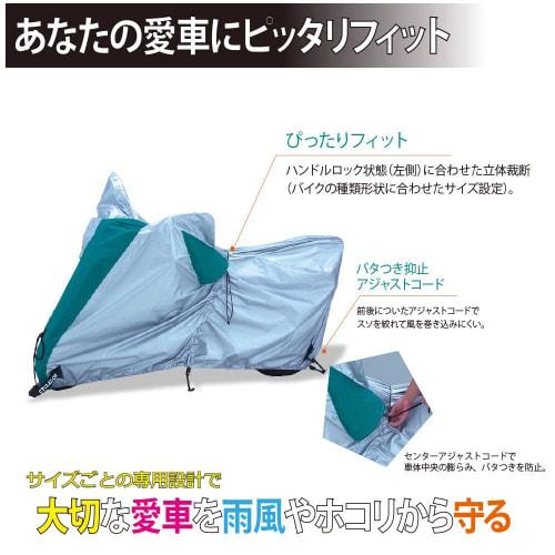 Yamaha 90793-64422 Bike Cover, F Type, 3D Cut, Perfect Fit, Made in Japan, Waterproof, Thick [Revised Size in 2022, 2L Size] 90793-64422, Flameproof,