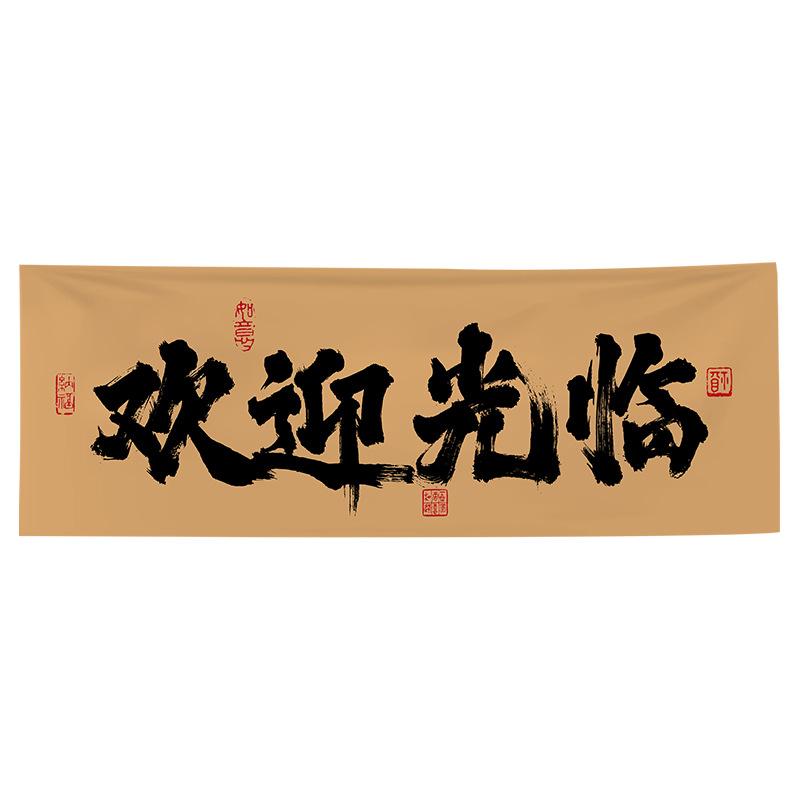Chinese Bistro Decor Valance Camping Barbecue Hot Pot Restaurant Atmosphere Bar Ceiling Layout Background Decor Hanging Cloth