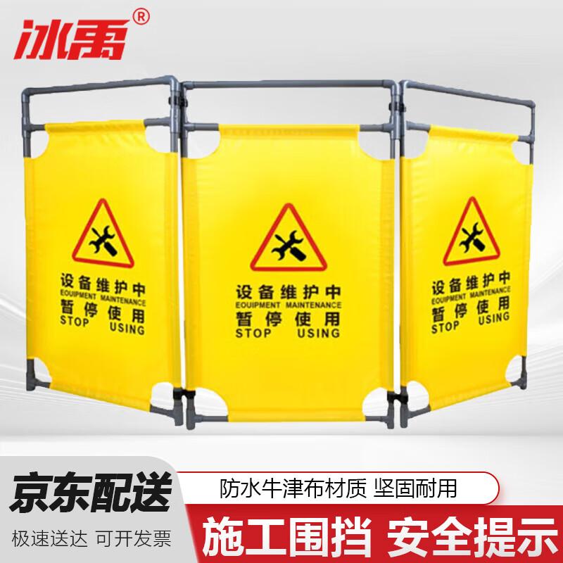 Elevator Maintenance Safety Barrier