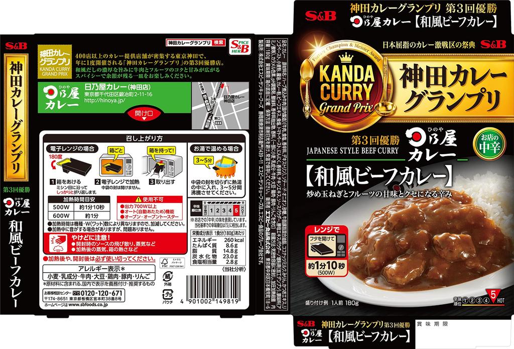 Kanda Curry Grand Prix Hinoya Curry Rindfleisch Medium 180g x 5 Packungen S&B Japanischer Curry, Scharf,