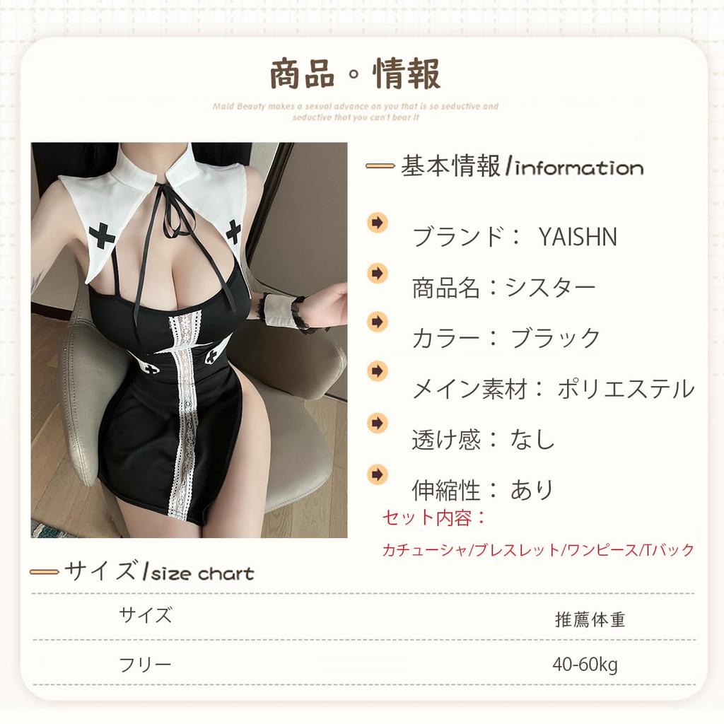 Sister Sexy Cosplay Nun Cross Sleeveless Extreme Erotic Saint Pastor Missionary Church Choir Cute Bare Shoulder Arm Ornament 4 Piece Set Slit [YAISHN]