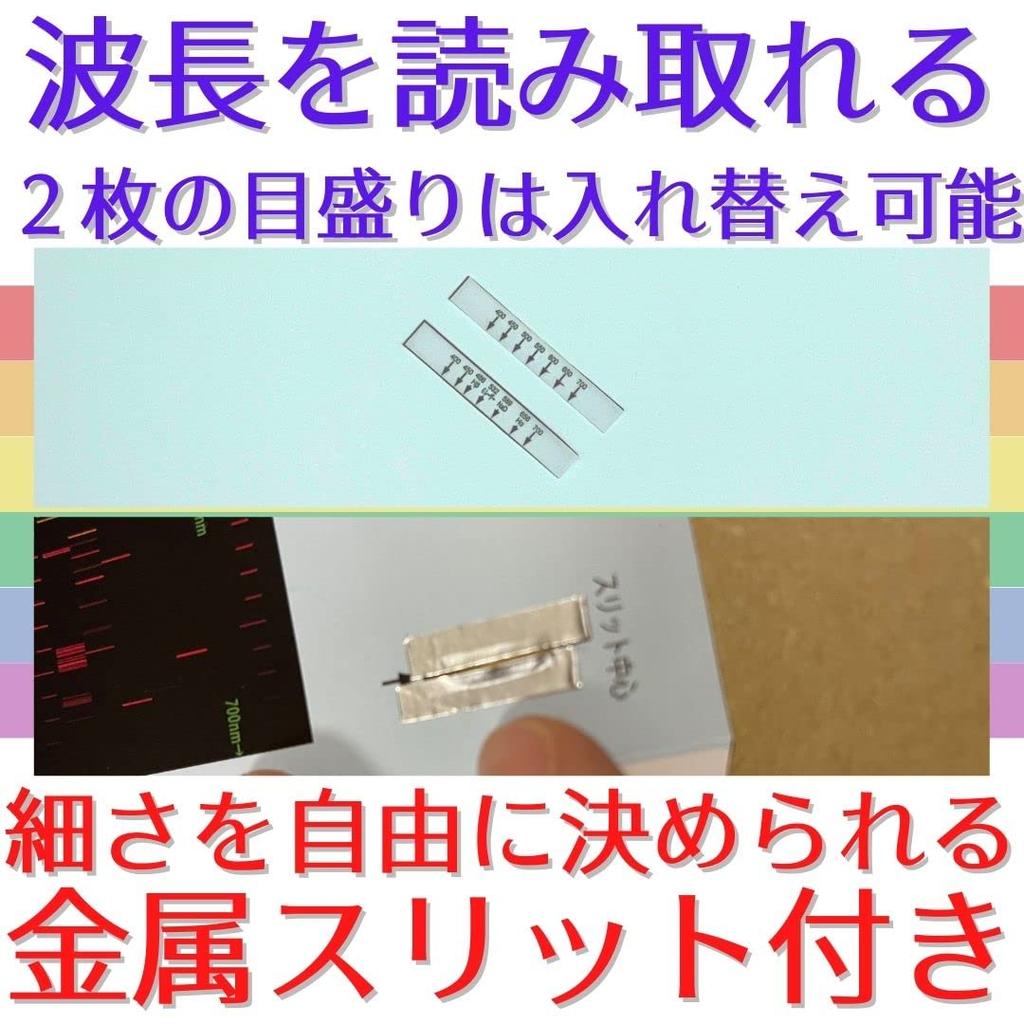 Konohoshi Educational Spectroscope Craft Kit with Transmission Direct Viewing Space Flame Independent Summer Vacation Co., Ltd. 10-Piece